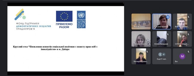 У Дніпрі відбулась зустріч круглого столу щодо соціальної політики з захисту прав осіб з інвалідністю У Дніпрі відбулась зустріч круглого столу щодо соціальної політики з захисту прав осіб з інвалідністю