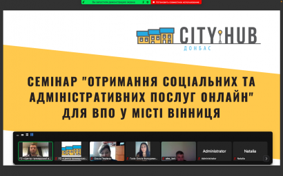 Внутрішньо переміщеним особам у Вінниці надано навички отримання соціальних та адміністративних послуг онлайн Внутрішньо переміщеним особам у Вінниці надано навички отримання соціальних та адміністративних послуг онлайн