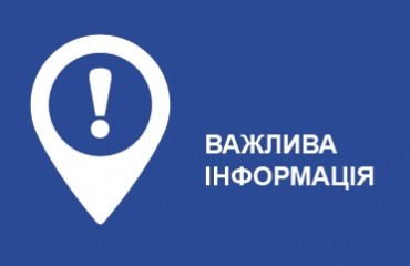 Краматорськ. Важливе