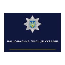 Луганщина. Поліція Луганщина. Поліція