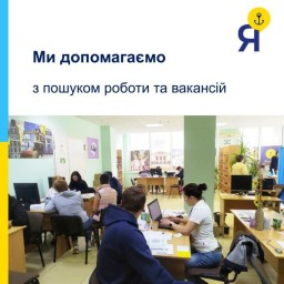 &ldquo;ЯМАРІУПОЛЬ&rdquo; помножує шанси знайти роботу