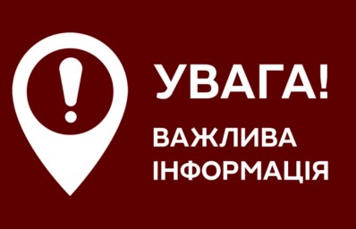 Покровськ. Важливе