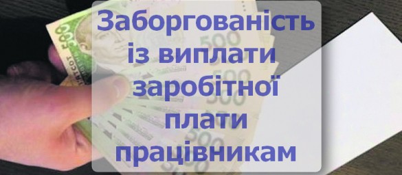 Зразок позовної заяви про стягнення заборгованості по заробітній платі