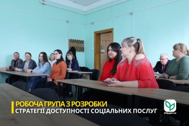 У Запорізькій області створили робочу групу для розробки Стратегії доступності соціальних послуг для ВПО та постраждалих від війни У Запорізькій області створили робочу групу для розробки Стратегії доступності соціальних послуг для ВПО та постраждалих від війни