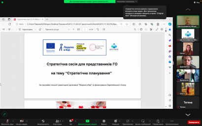 Зміцнення майбутнього: ГО &laquo;Центр розвитку місцевих громад&raquo; успішно проведено стратегічну сесію