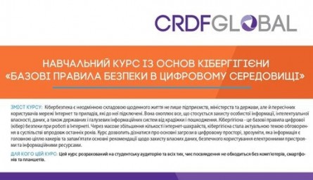 Навчальний курс із основ кібергігієни «Базові правила безпеки в цифровому середовищі» Навчальний курс із основ кібергігієни «Базові правила безпеки в цифровому середовищі»
