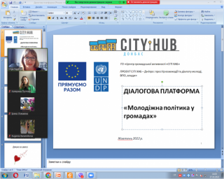 У Дніпрі молодь та експерти обговорили стан молодіжної політики в умовах воєнного стану