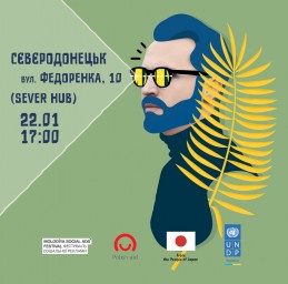 Сєвєродонецьк, перемикай свої канали на соцрекламу!