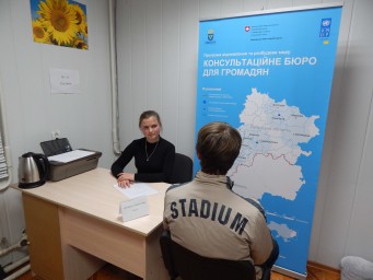 Как работают Консультационные Бюро для граждан на Луганщине?
